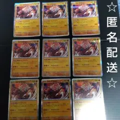 ポケカ ガチグマアカツキ 9枚セット