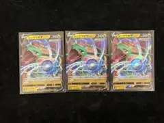 ポケモンカード レックウザV ギラティナV VSTAR まとめ売りのサムネイル