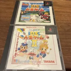 DX人生ゲーム1,2 PS1