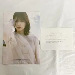 EL8084 櫻坂46 渡邉理佐 抱きしめたくなる瞬間 アザーカットミニブック
