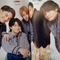 Aぇ!group TVガイド 切り抜き