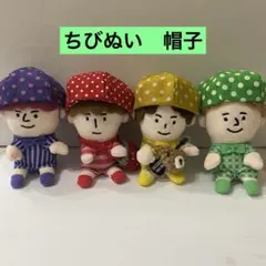 2026年最新】ちびぬい帽子の人気アイテム - メルカリ