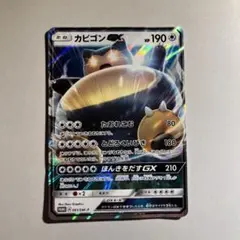 カビゴンGX PROMO SM-Pプロモカード 001/SM-P カビゴンGX PROMO SM-Pプロモカード 001/SM-P - メルカリ