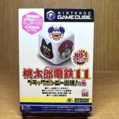 ゲームキューブ 桃太郎電鉄11 ブラックボンビー出現の巻