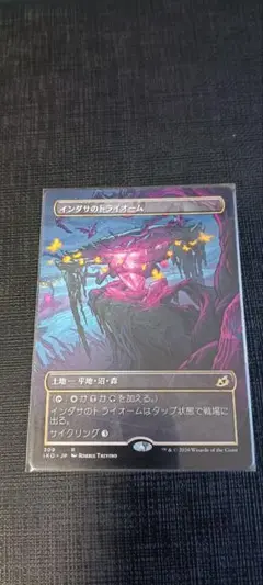 インダサのトライオーム　ショーケース　日本語　MTG