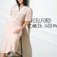 CELFORD　ジャカードニットセットアップ　38