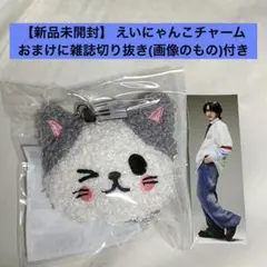 2026年最新】eiki チャームの人気アイテム - メルカリ