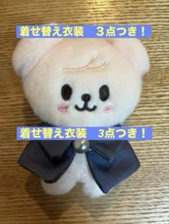 SKZOO 10㎝MAGIC SCHOOL パピーム　お着替え3点付き