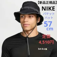 【新品正規品】 NIKE バケットハット Mサイズ 定価4,510円