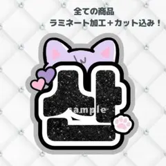 ATEEZ アチズ　サン　ネームボード　うちわ文字　黒のサムネイル