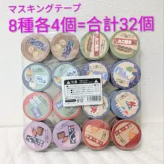 2026年最新】マスキングテープ まとめ売りの人気アイテム - メルカリ