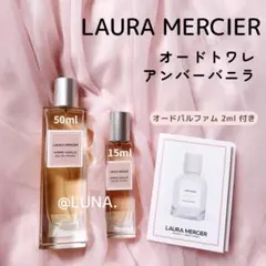 2025年最新】ローラメルシエ アンバーバニラ 香水の人気アイテム