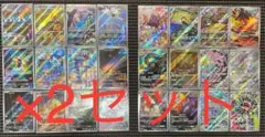 未来の一閃　古代の咆哮　AR 全24種　コンプリートセット　2セット