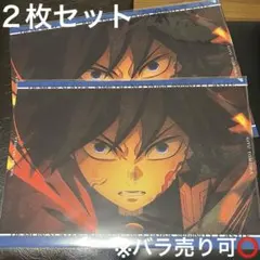 冨岡義勇 第一期 ランチョンマットケース 2枚 ufotable コラボカフェ