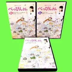 2025年最新】べっぴん さん dvdの人気アイテム - メルカリ