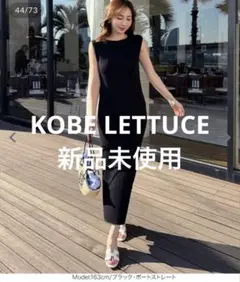 KOBE LETTUCE ノースリーブ ニットワンピース ブラック