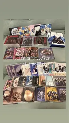 2026年最新】jo1 cdの人気アイテム - メルカリ