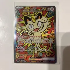 ニャース ex SAR 114/080