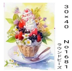 ダイヤモンドアートキット　No1681