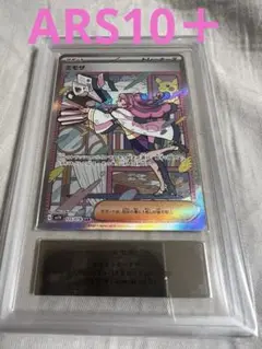 傷あり特価！　ミモザSAR　折れあり ミモザsar キズあり特価 ミモザ【ポケモンカードトレカお買得