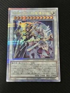 2025年最新】結束と絆の超魔導剣士の人気アイテム - メルカリ