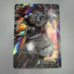 マギアナ：スペシャルジャンボカードパック ボルケニオンEX PROMO XYシ