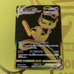 2025年最新】ミュウvmax urの人気アイテム - メルカリ