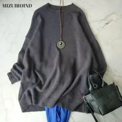 ミズイロインド　クルーネックウールニット　ウール100%　長袖　ゆったり