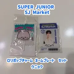 SUPER JUNIOR ウニョク SJ Market ポーチ トレカ - メルカリ