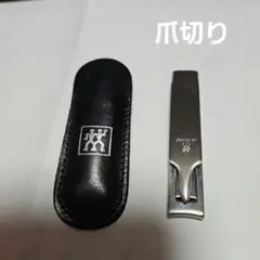 2026年最新】ヘンケルス 爪切りの人気アイテム - メルカリ