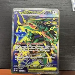 メガレックウザGX 14枚セット ポケモンカード | Mercari