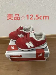 ニューバランス new balance 313 12.5cm
