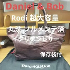 【丸洗 フルメンテ済】Daniel&Bob 超大容量トートバック ローディー