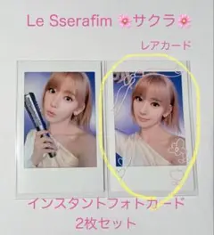 LE SSERAFIM ルセラ SchoolDays インスタントフォト サクラ - メルカリ