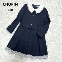 【美品】ショパン フォーマル ワンピース キッズ 女の子 130 ツイード 卒服