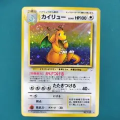 カイリュー_ANA 「ジェットでゲットだ！Wチャンスキャンペーン