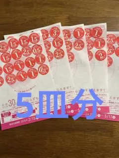 ヤマザキ春のパン祭り2026