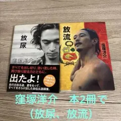 2026年最新】窪塚洋介の人気アイテム - メルカリ