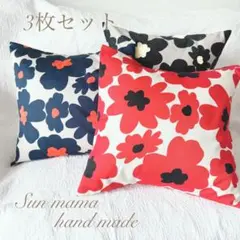 限定特価　クッションカバー　3枚セット　北欧調　お花柄