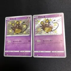 2025年最新】デデンネ 色違いの人気アイテム - メルカリ