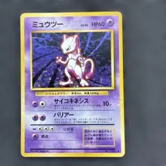 ミュウツー ポケモンカードゲーム