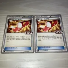トレーナーズポスト　２枚　ポケモンカード　エクストラバトルの日　プロモカード