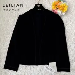 新品タグ付き　大きいサイズ　定価9.8万 レリアン ノーカラージャケット 濃紺のサムネイル
