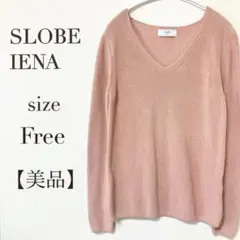 美品　スローブイエナ　Ｖネックニット　春ニット　コットン　綿　ピンク系