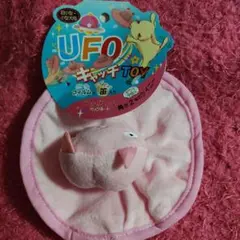 ペッツルートのUFOキャッチTOY ツイニー　プチプチ無しの発送です　値下げ不可のサムネイル