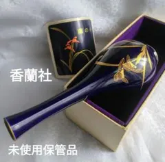 ☆香蘭社☆一輪挿し☆未使用品のサムネイル