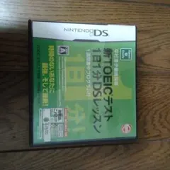 中村澄子徹底指導 新TOEICテスト1日1分DSレッスン 〜1週間集中プログラ…