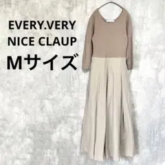 EVERY.VERY NICE CLAUP リブニットドッキングワンピース 茶色