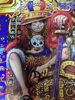 週刊少年ジャンプ 2023年25号