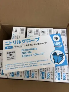KIRKLAND ニトリルグローブ Mサイズ 400枚×2個セット - メルカリ